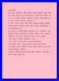 최근 한국 사회에서는 청년 세대의 다양한 불평등에 대한 좌절과 비판의 목소리가 높아지고있습니다 1페이지
