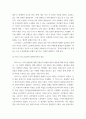 최근 한국 사회에서는 청년 세대의 다양한 불평등에 대한 좌절과 비판의 목소리가 높아지고있습니다 4페이지
