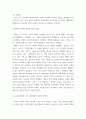 최근 한국 사회에서는 청년 세대의 다양한 불평등에 대한 좌절과 비판의 목소리가 높아지고있습니다 5페이지