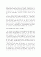 최근 한국 사회에서는 청년 세대의 다양한 불평등에 대한 좌절과 비판의 목소리가 높아지고있습니다 6페이지