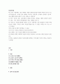 사회인간 ) 최근 한국 사회에서는 청년 세대의 다양한 불평등에 대한 좌절과 비판의 목소리가 높아지고있습니다 2페이지