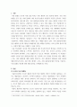 사회인간 ) 최근 한국 사회에서는 청년 세대의 다양한 불평등에 대한 좌절과 비판의 목소리가 높아지고있습니다 3페이지