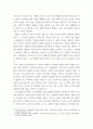 사회인간 ) 최근 한국 사회에서는 청년 세대의 다양한 불평등에 대한 좌절과 비판의 목소리가 높아지고있습니다 4페이지