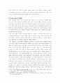 사회인간 ) 최근 한국 사회에서는 청년 세대의 다양한 불평등에 대한 좌절과 비판의 목소리가 높아지고있습니다 5페이지