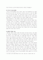 사회인간 ) 최근 한국 사회에서는 청년 세대의 다양한 불평등에 대한 좌절과 비판의 목소리가 높아지고있습니다 6페이지