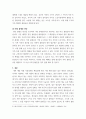 사회인간 ) 최근 한국 사회에서는 청년 세대의 다양한 불평등에 대한 좌절과 비판의 목소리가 높아지고있습니다 7페이지