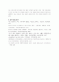 사회인간 ) 최근 한국 사회에서는 청년 세대의 다양한 불평등에 대한 좌절과 비판의 목소리가 높아지고있습니다 8페이지