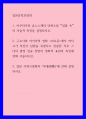 일본문학과영화 ) 1 아쿠타가와 류노스케의 단편소설 덤불 속의 서술적 특징을 설명하시오 1페이지
