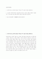 일본문학과영화 ) 1 아쿠타가와 류노스케의 단편소설 덤불 속의 서술적 특징을 설명하시오 2페이지