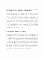 일본문학과영화 ) 1 아쿠타가와 류노스케의 단편소설 덤불 속의 서술적 특징을 설명하시오 3페이지