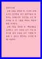철학의이해 ) 교재 2장을 정독한 후, 이성적 존재로서의 인간관을 보인 철학자들과 욕망하는 존재로서의 인간관을 보인 철학자들 중 한 그룹을 택하여 핵심내용을 요약한다 1페이지
