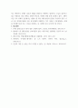 철학의이해 ) 교재 2장을 정독한 후, 이성적 존재로서의 인간관을 보인 철학자들과 욕망하는 존재로서의 인간관을 보인 철학자들 중 한 그룹을 택하여 핵심내용을 요약한다 6페이지