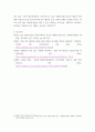 커뮤니케이션과인간 ) 1 2021-2022년 한국사회의 대표적 갈등사례 한 가지를 찾아서, 구체적인 갈등 내용, 배경, 현안 등을 기술하고, 2 7페이지