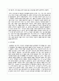 보육환경의 의미와 중요성을 말하고 영유아의 발달적 특성이 반영된 보육환경을 만들 때 고려사항을 말하시오 6페이지