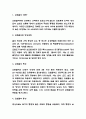 요로결석 특성,증상 분석 / 요로결석 예방법과 치료법 분석 3페이지