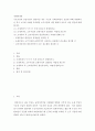 경제학개론 ) (1) 조세부담이 누가 더 크게 나타는지 설명하시오 2페이지