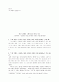 글쓰기 ) 그깟 떡볶이 김관훈 저자 2페이지