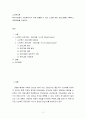 노인복지론 ) 복지시설에서 사회복지사가 직접 실행할 수 있는 노인을 위한 프로그램을 기획하고 프로포절을 작성한다 2페이지