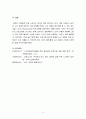 노인복지론 ) 복지시설에서 사회복지사가 직접 실행할 수 있는 노인을 위한 프로그램을 기획하고 프로포절을 작성한다 5페이지