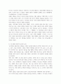 영화들(사진 및 참고할 영화 등 모든 영화들을 포함) 중 프랑스 누벨바그나 독일 뉴 저먼 시네마 사조에 속하는 영화 한 편을 보고, 그 영화의 영화사적 의미와 그에 대한 개인적인 평가를 구체적으로 기술하시 4페이지