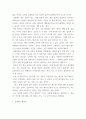 문학과사회 ) 쇼룸 김의경 소설 중 물건들이라는 소설에 대해 분석하되 자유주제 작성 3페이지