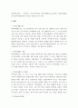 사회학 ) 대중문화예술인의 병역특례 찬성반대에 대해 서론-본론-결론 구성을 갖추어야하고 본인 글에 제목은 본인이 만들어야 함 3페이지