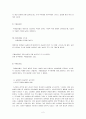 외국어로서의 한국어능력 평가론 2페이지