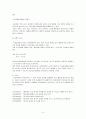 외국어로서의 한국어능력 평가론 3페이지