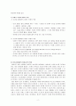 외국어로서의 한국어 어휘교육론 2페이지