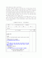 외국어로서의 한국어 어휘교육론 3페이지