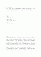 아동청소년과미디어 ) 아동과 청소년의 정의는 시대와 지역에 따라 다양하다 2페이지