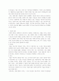 아동청소년과미디어 ) 아동과 청소년의 정의는 시대와 지역에 따라 다양하다 3페이지