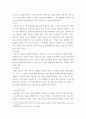 아동청소년과미디어 ) 아동과 청소년의 정의는 시대와 지역에 따라 다양하다 4페이지