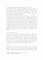 아동청소년과미디어 ) 아동과 청소년의 정의는 시대와 지역에 따라 다양하다 5페이지
