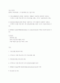 응급 간호 ) 1) 기본소생술(BLS)의 과정을 기술하시오 2페이지