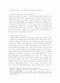 응급 간호 ) 1) 기본소생술(BLS)의 과정을 기술하시오 4페이지