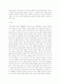 재무관리 ) 재무관리의 목표인 이익 극대화보다 기업가치의 극대화가 적합한 이유를 설명하시오 3페이지