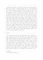 재무관리 ) 재무관리의 목표인 이익 극대화보다 기업가치의 극대화가 적합한 이유를 설명하시오 4페이지
