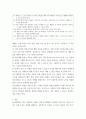 정신사회재활이론 ) 정신재활의 기본 가치와 적용 원리에 대해 정리하세요 4페이지