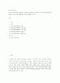 지역사회복지론 ) 지역사회보장계획의 개념과 수립절차 등에 대하여 설명하고 지역사회보장계획을 활성화하기 위한 방안에 대하여 자신의 견해를 논하시오 2페이지