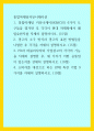통합마케팅커뮤니케이션 ) 1 통합마케팅 커뮤니케이션(IMC)의 6가지 도구들을 열거한 후 각각이 현대 마케팅에서 왜 필요한지를 자세히 설명하시오 1페이지