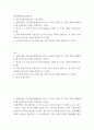 통합마케팅커뮤니케이션 ) 1 통합마케팅 커뮤니케이션(IMC)의 6가지 도구들을 열거한 후 각각이 현대 마케팅에서 왜 필요한지를 자세히 설명하시오 2페이지