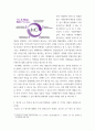 통합마케팅커뮤니케이션 ) 1 통합마케팅 커뮤니케이션(IMC)의 6가지 도구들을 열거한 후 각각이 현대 마케팅에서 왜 필요한지를 자세히 설명하시오 3페이지