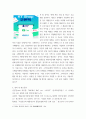통합마케팅커뮤니케이션 ) 1 통합마케팅 커뮤니케이션(IMC)의 6가지 도구들을 열거한 후 각각이 현대 마케팅에서 왜 필요한지를 자세히 설명하시오 6페이지