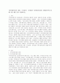 지역사회사정의 개념, 주요원칙, 유의점과 지역사회사정의 유형 6가지에 대해 각각 예를 들어 작성하시오. 2페이지