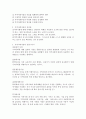 지역사회사정의 개념, 주요원칙, 유의점과 지역사회사정의 유형 6가지에 대해 각각 예를 들어 작성하시오. 4페이지
