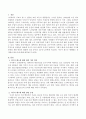 65세 노인에게 지급되는 시니어 패스는 현행대로 유지해야 하는가 2페이지