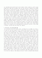 65세 노인에게 지급되는 시니어 패스는 현행대로 유지해야 하는가 3페이지