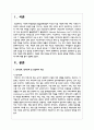 탈시설화, 탈의료화 및 정상화의 개념에 대해 설명하고, 이들에 대한 비판을 제기하며, 정상화 실현을 저해하는 요소들에 대해 예를 들어 설명 2페이지