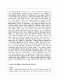 탈시설화, 탈의료화 및 정상화의 개념에 대해 설명하고, 이들에 대한 비판을 제기하며, 정상화 실현을 저해하는 요소들에 대해 예를 들어 설명 4페이지